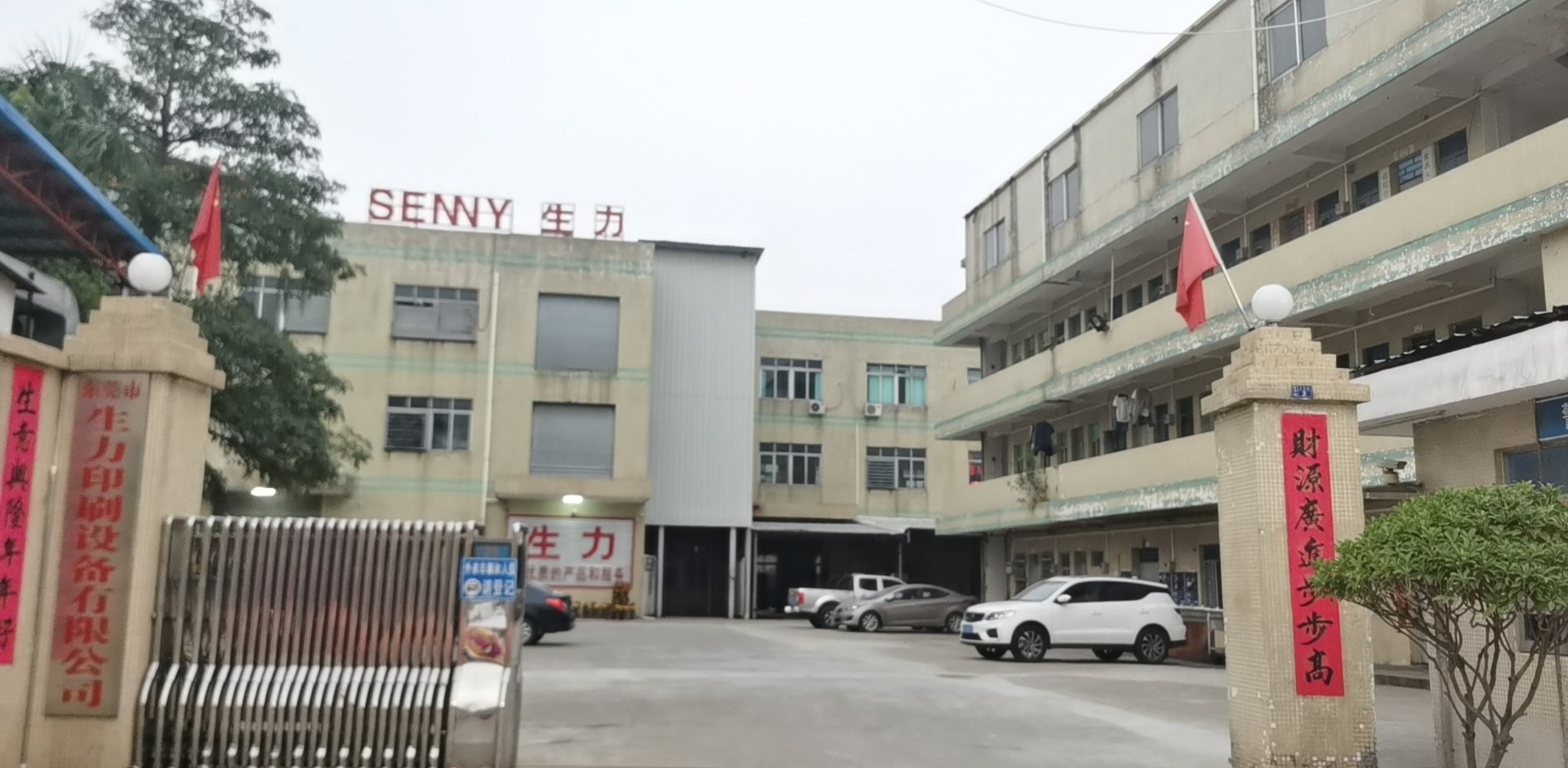 จีน SENNY PRINTING EQUIPMENT CO.,Ltd รายละเอียด บริษัท