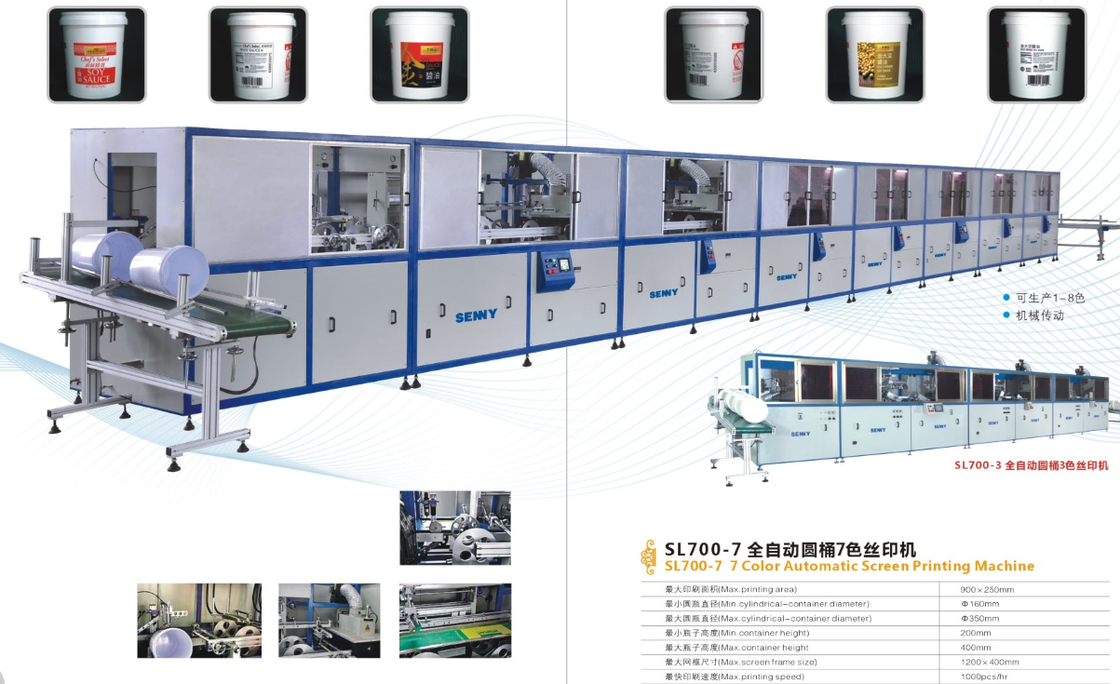 7-20 ลิตร 18 ชิ้น/นาที เครื่องพิมพ์สกรีน UV บนถังพลาสติกทรงกลม 1-7 สี