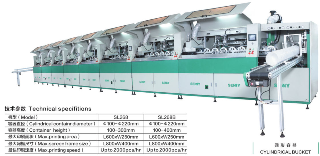 เครื่องพิมพ์หน้าจอหลากสี 600 * 250 มม. 2000 ชิ้น / ชม. สำหรับ Bucket