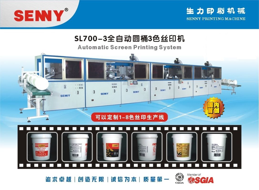 380V 20kw 3 สีเครื่องพิมพ์หน้าจออัตโนมัติอย่างเต็มที่ Fully